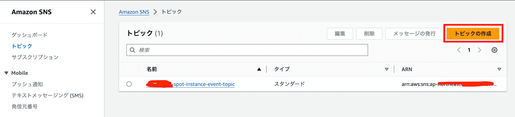 スクリーンショット 2024-08-13 16.24.38