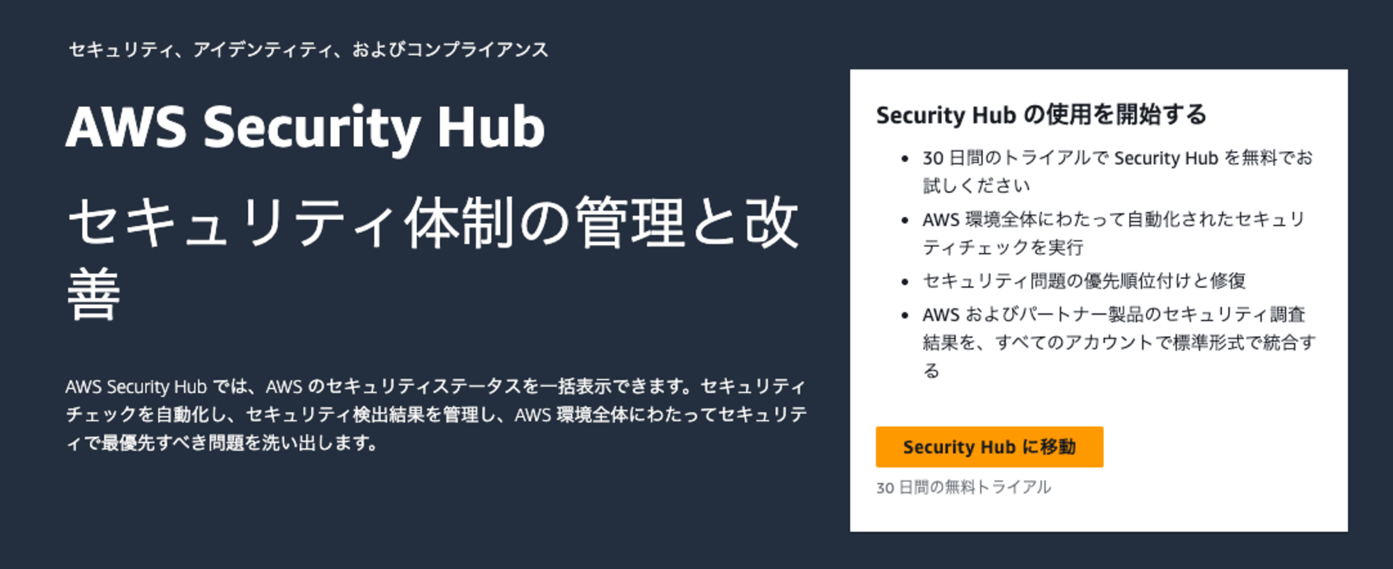 01_security_hub_disabled