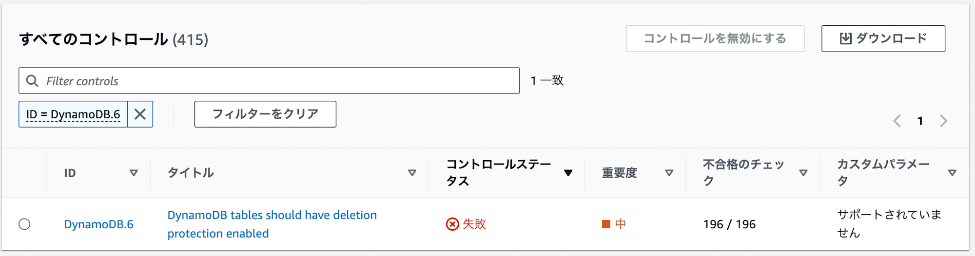 スクリーンショット 2024-08-14 10.45.55