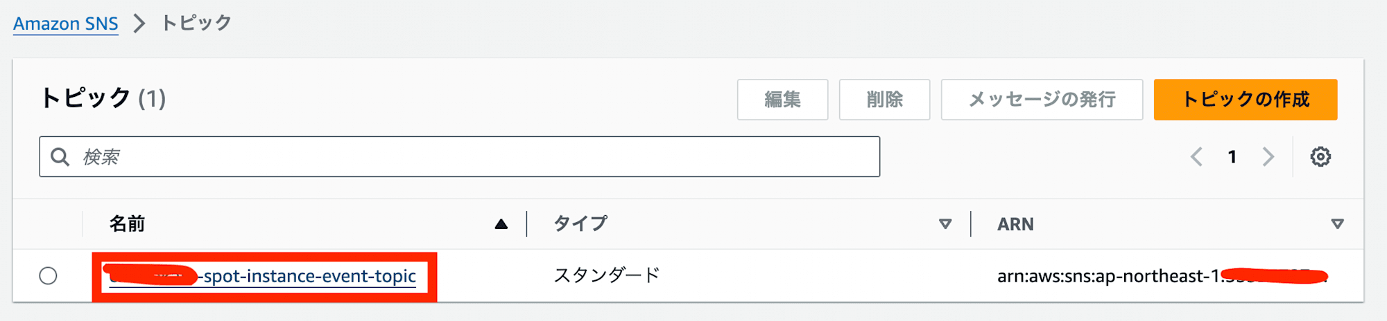 スクリーンショット 2024-08-13 16.25.08