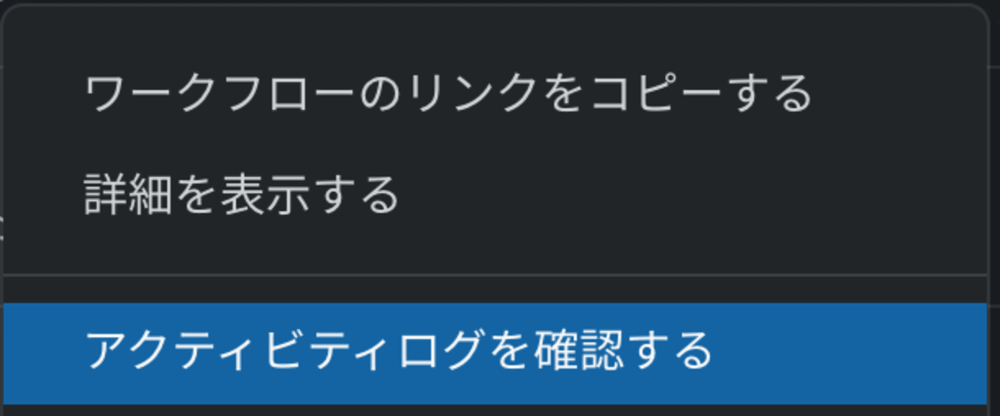 スクリーンショット 2024-08-15 17.38.36