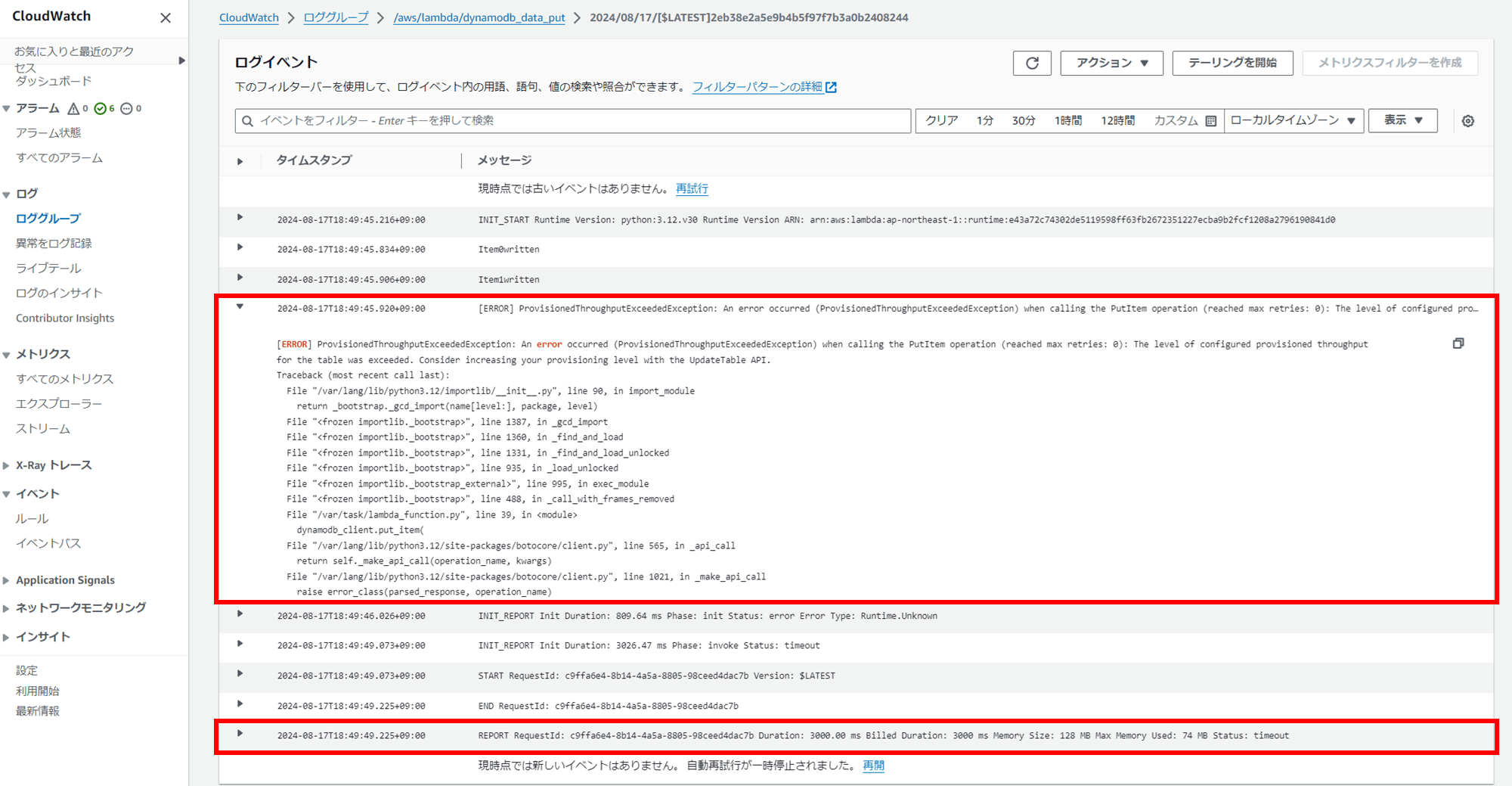 emiki_simulating-dynamodb-throttling-errors_8