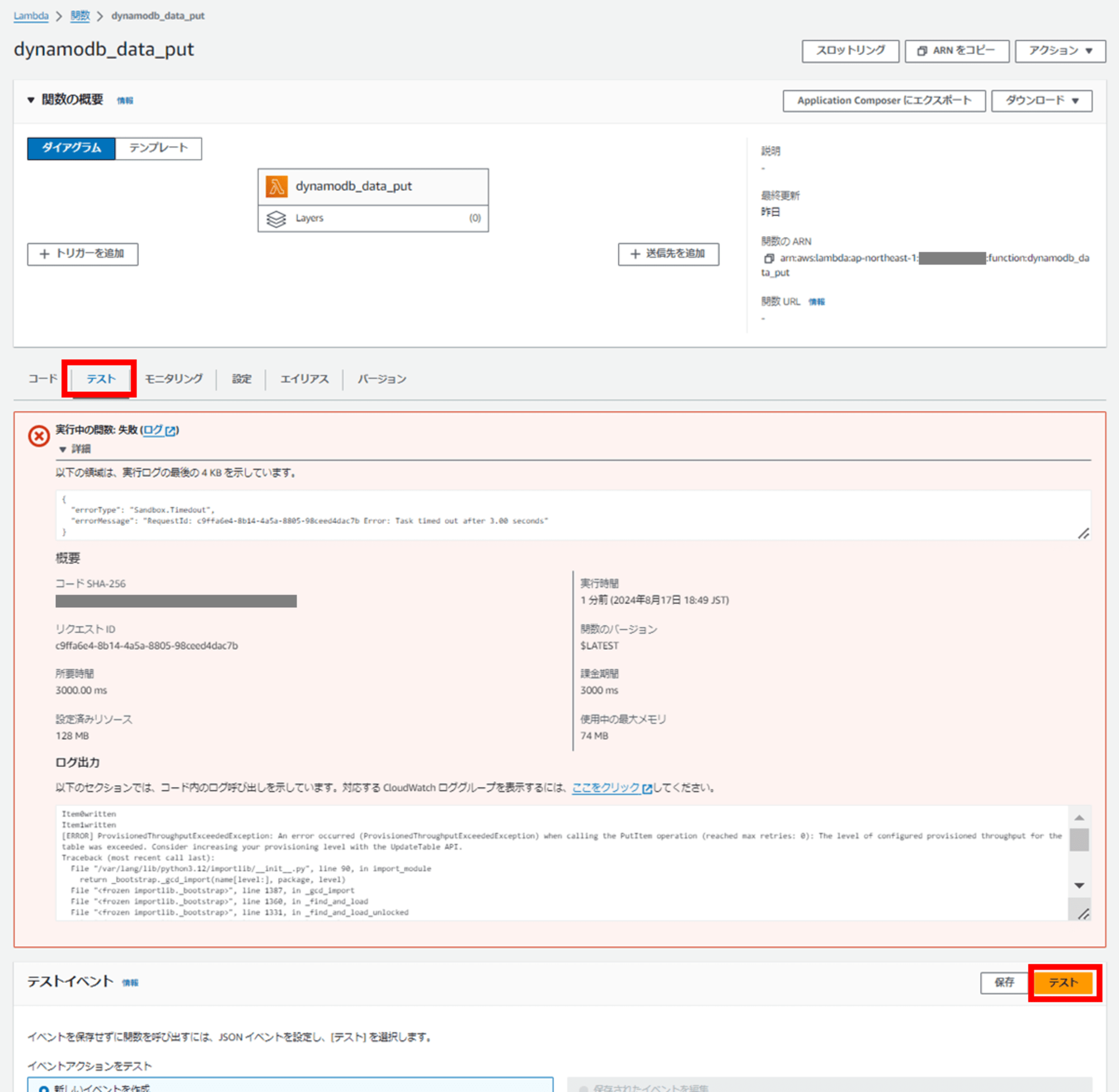 emiki_simulating-dynamodb-throttling-errors_6