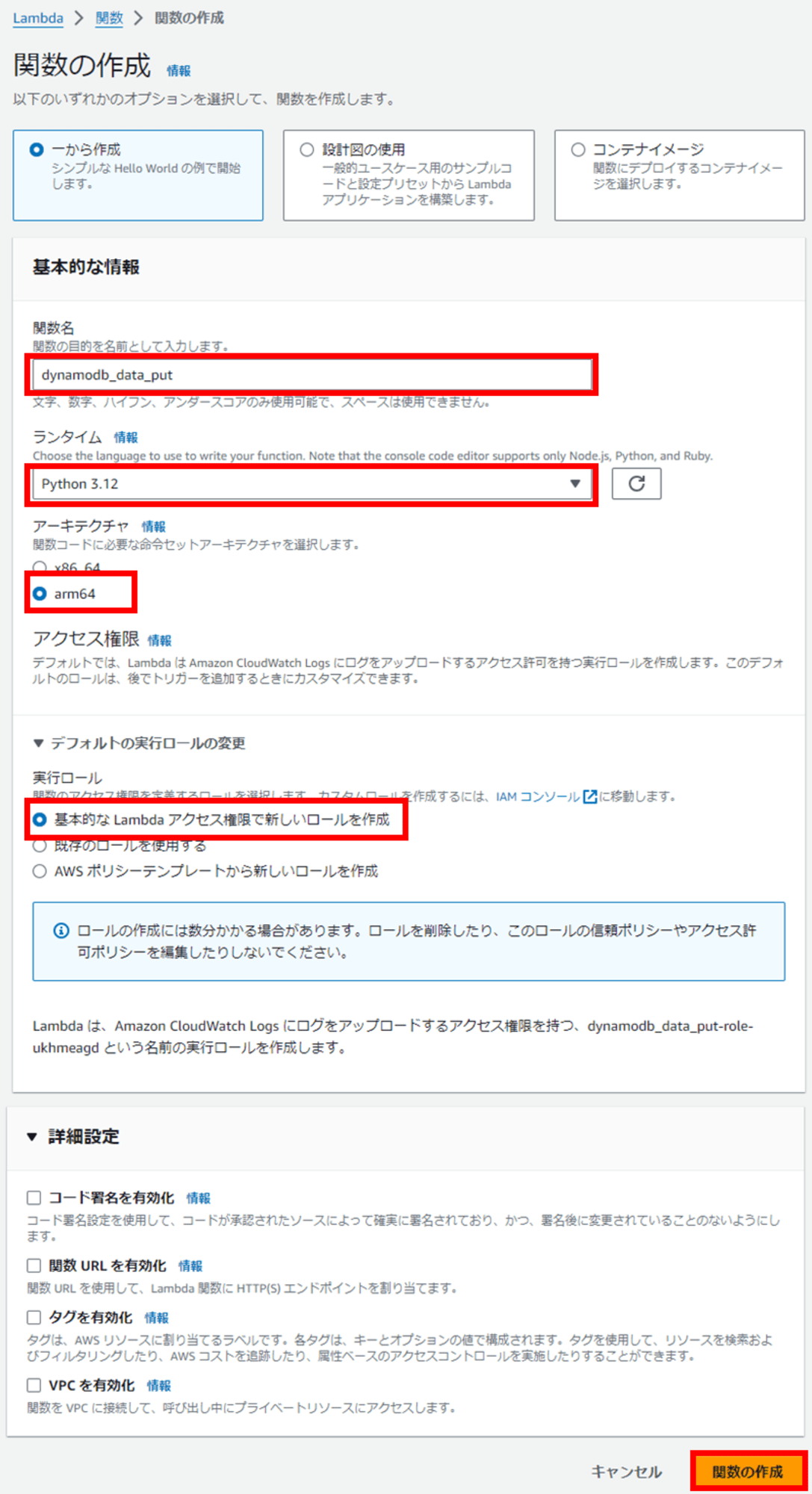 emiki_simulating-dynamodb-throttling-errors_3