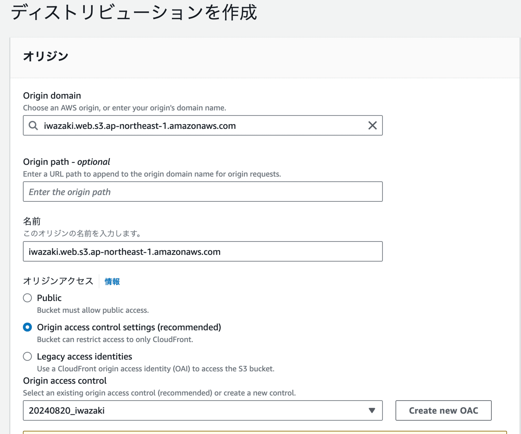 スクリーンショット 2024-08-20 13.22.30