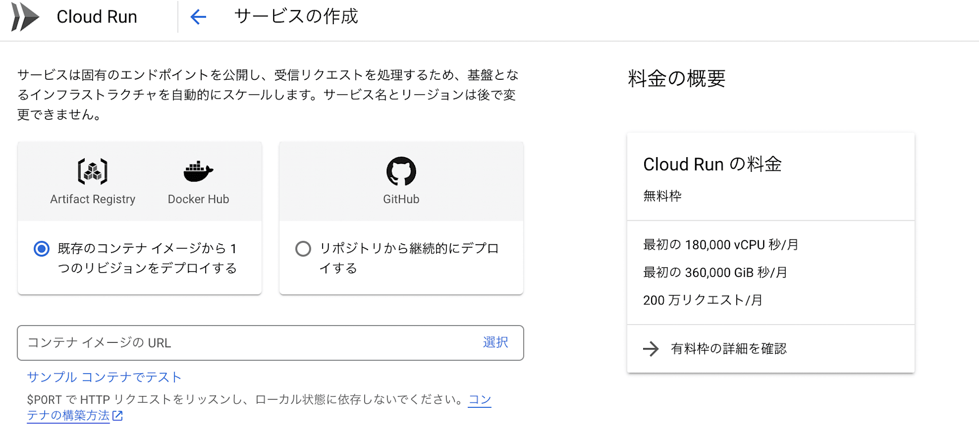 スクリーンショット 2024-08-20 18.04.22