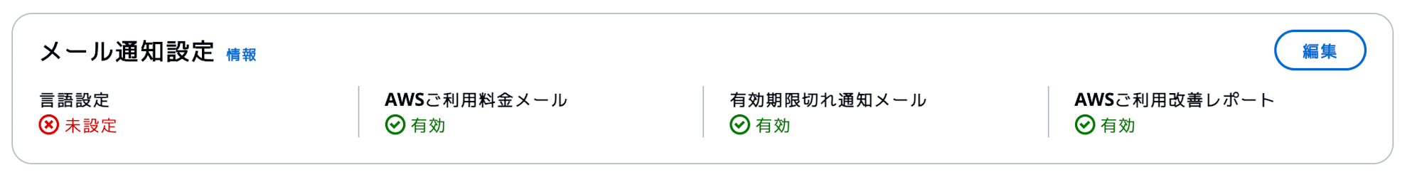 スクリーンショット 2024-08-21 16.44.36