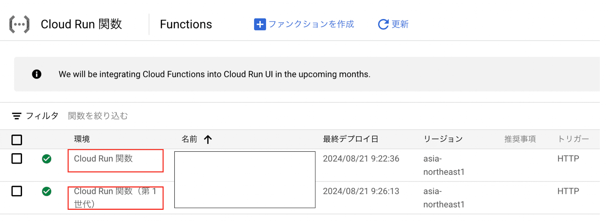 スクリーンショット 2024-08-21 9.34.32