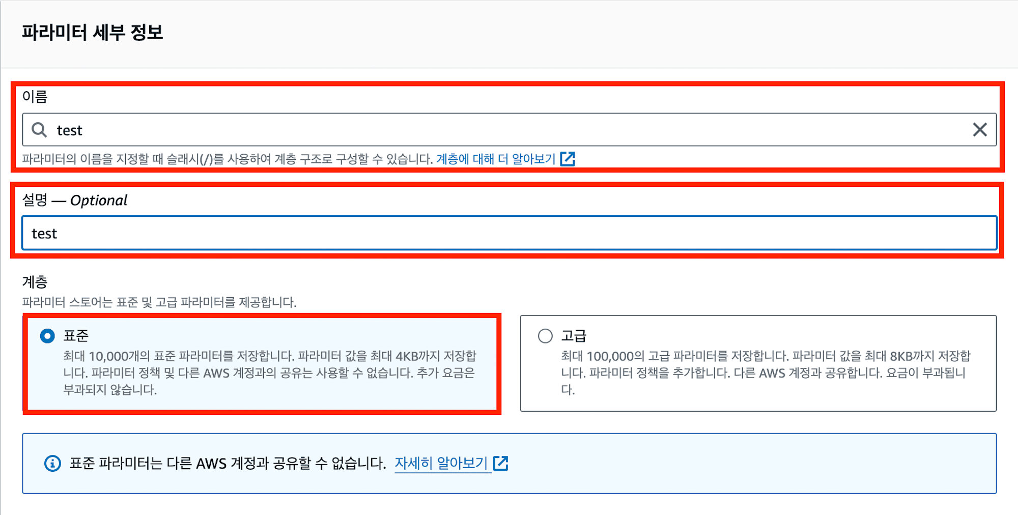 스크린샷 2024-08-22 오후 5.31.25