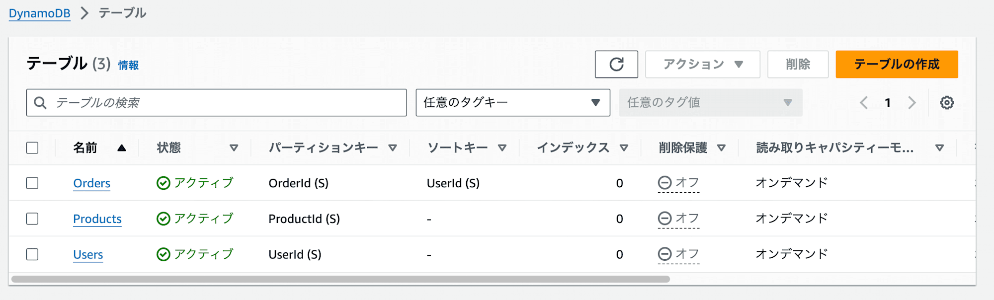 スクリーンショット 2024-08-20 23.01.34