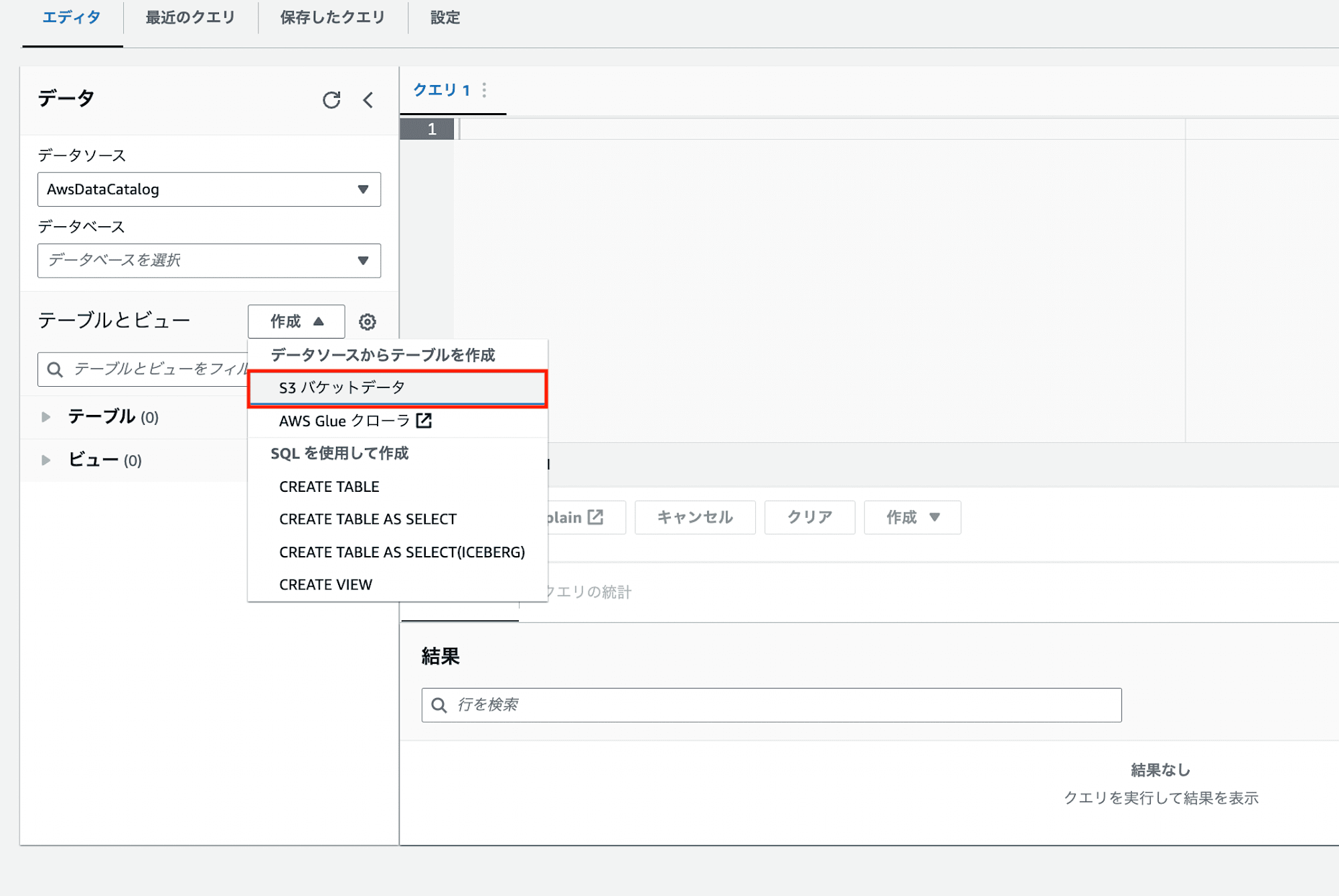 テーブル作成S3ばぇっとデータ