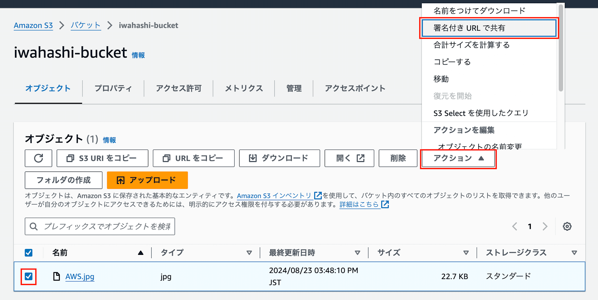 スクリーンショット 2024-08-23 15.49.49