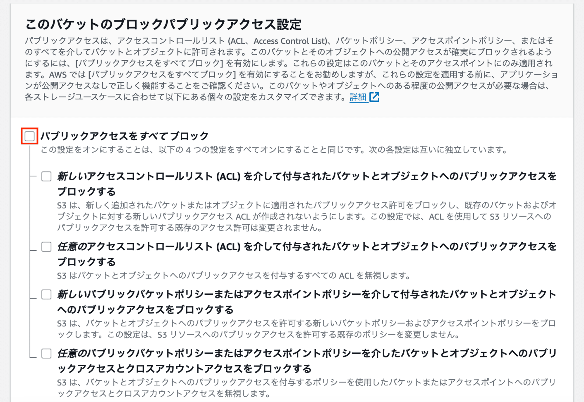 スクリーンショット 2024-08-23 15.37.57