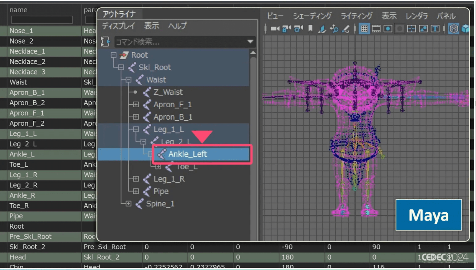 スクリーンショット 2024-08-24 16.43.58