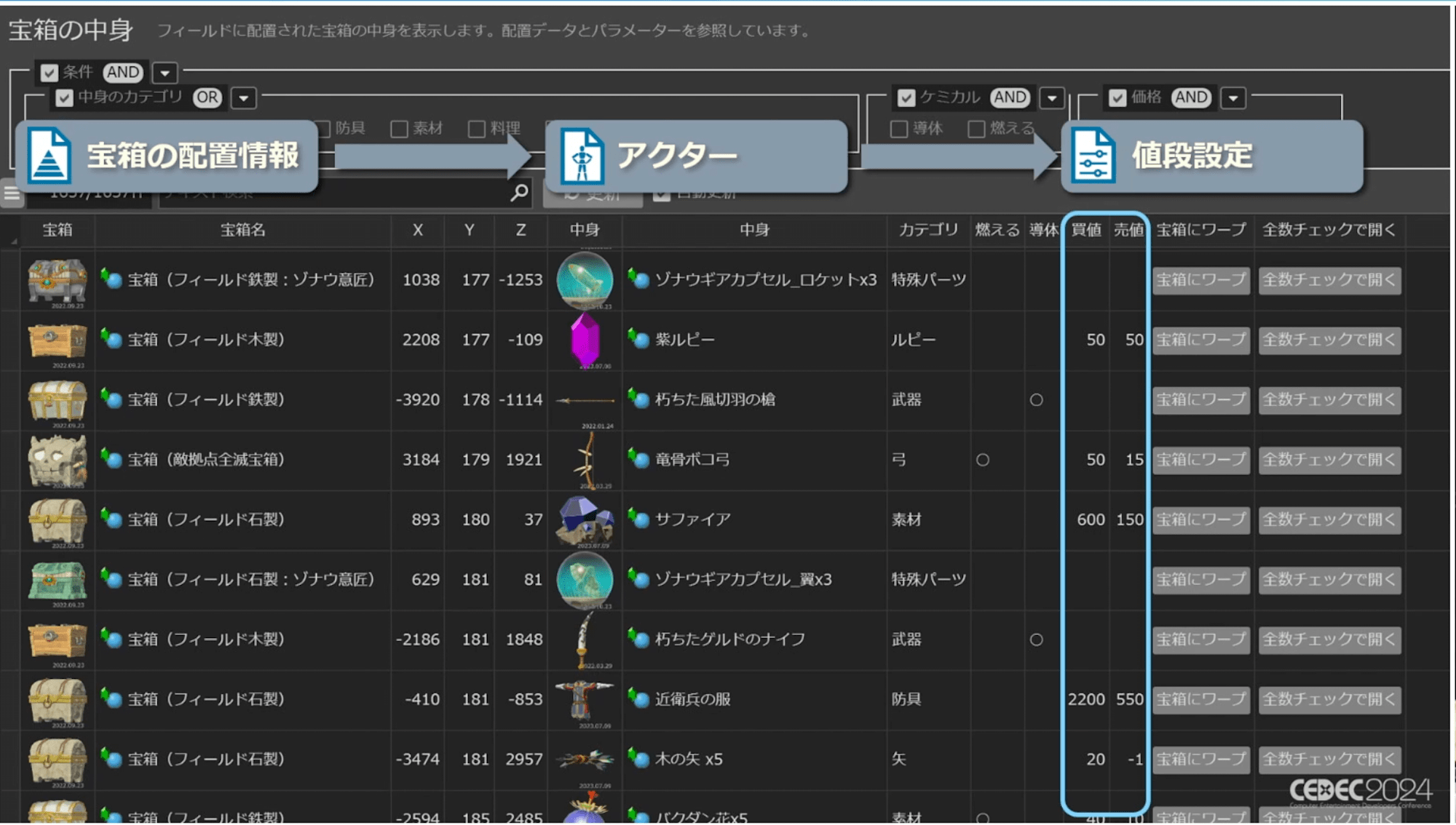 スクリーンショット 2024-08-24 16.53.36