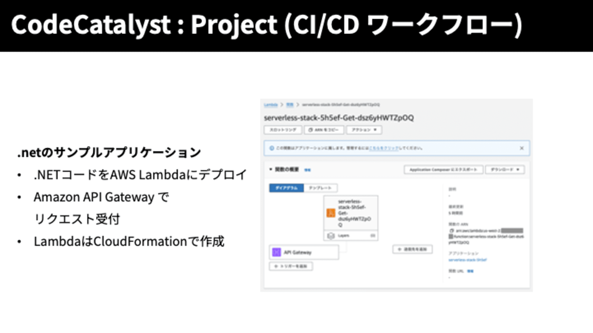 lambda_application