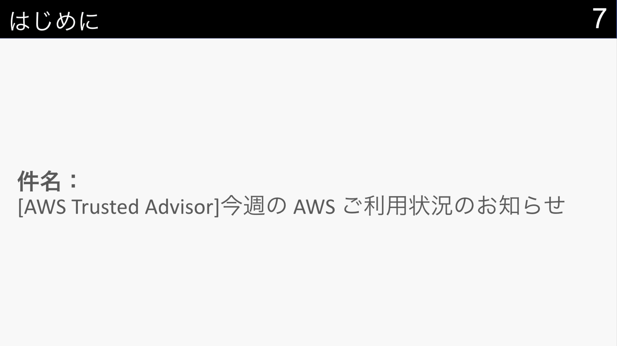 スクリーンショット 2024-08-24 23.50.18