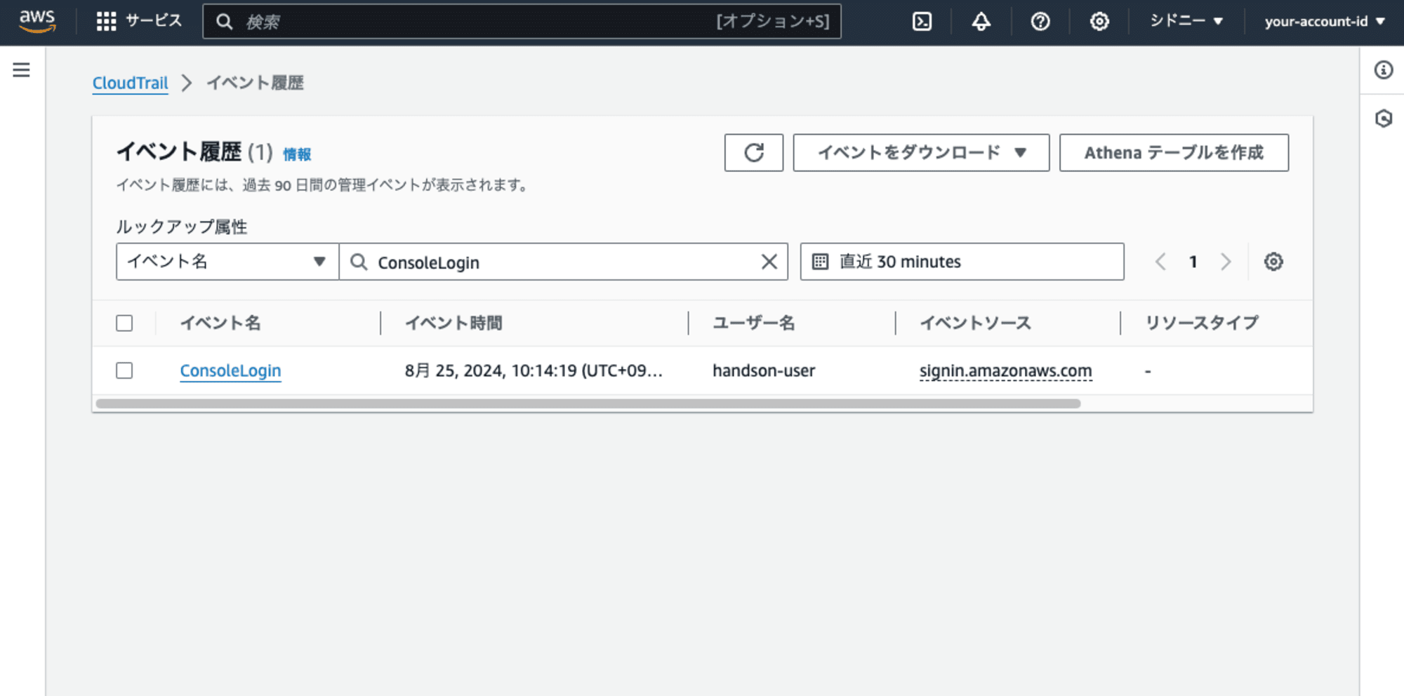 cloudtrail-console-login-check-img3
