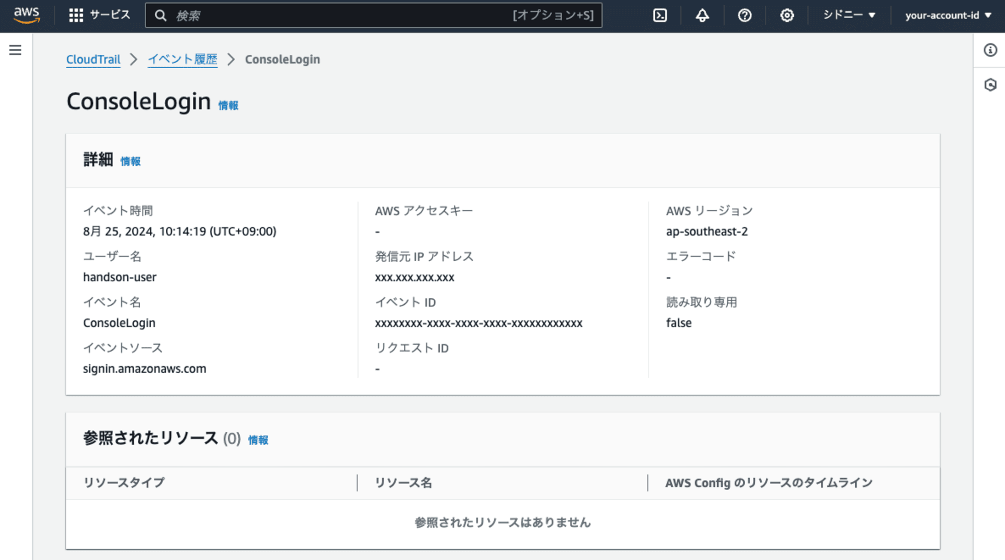 cloudtrail-console-login-check-img4