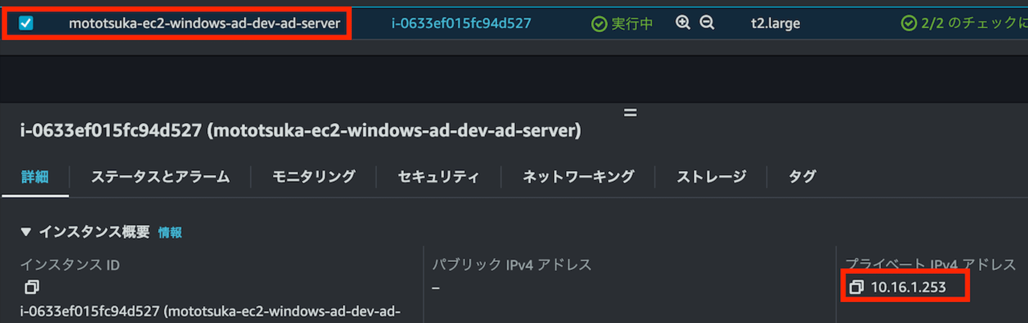 ec2-active-directory-ad-user_21