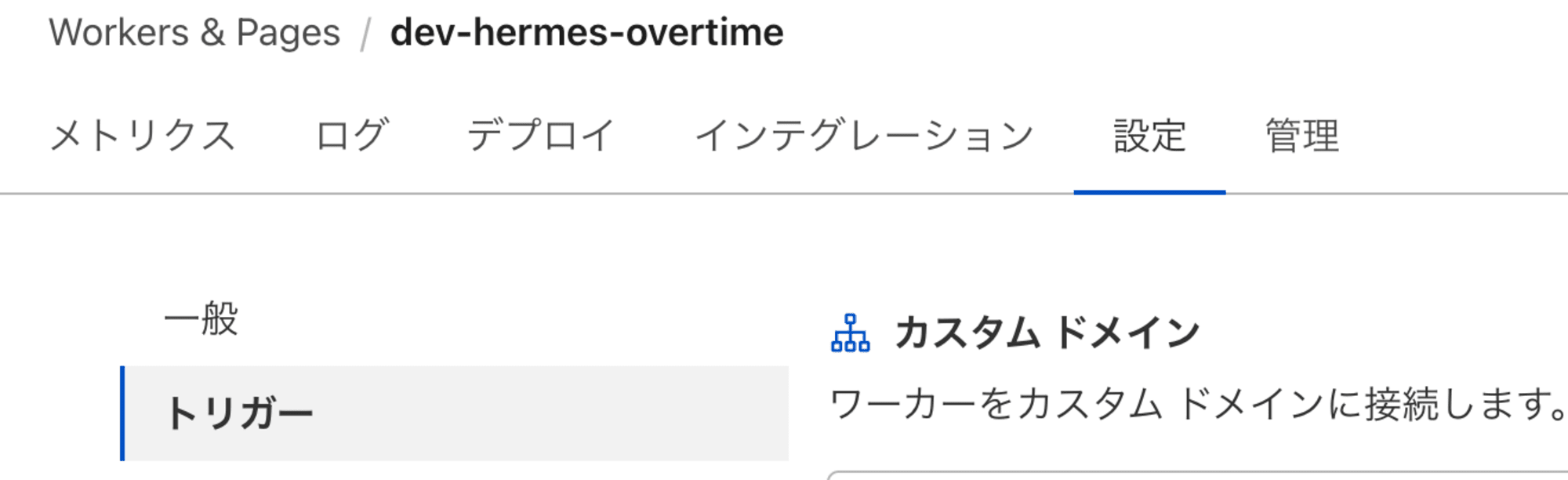 スクリーンショット 2024-08-27 11.22.51