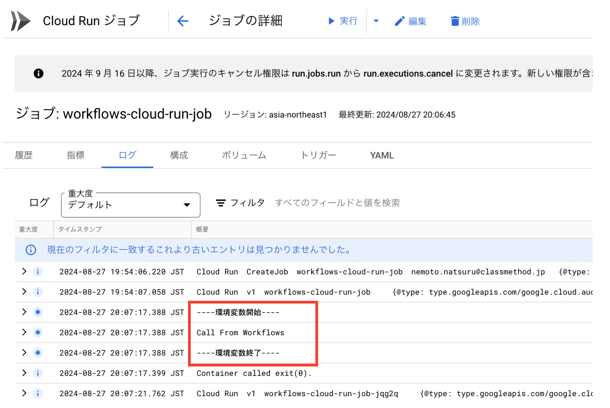 スクリーンショット 2024-08-27 20.19.20