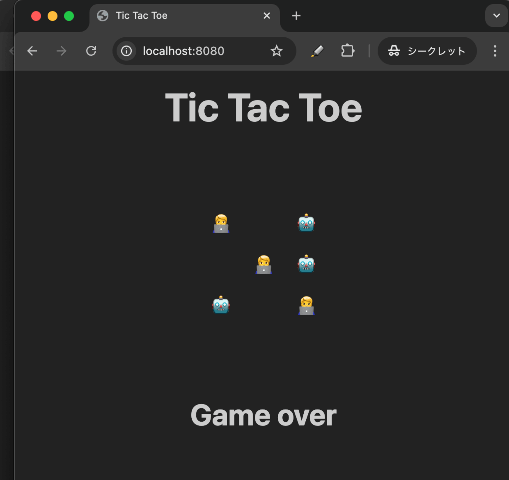 Tic_Tac_Toe_と_Tic_Tac_Toe