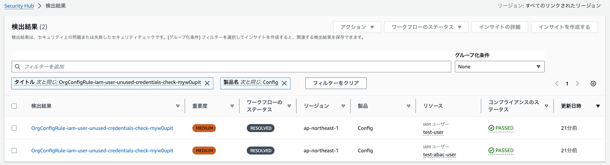 organization-config-rule-iam-user-unused-credentials-check-4