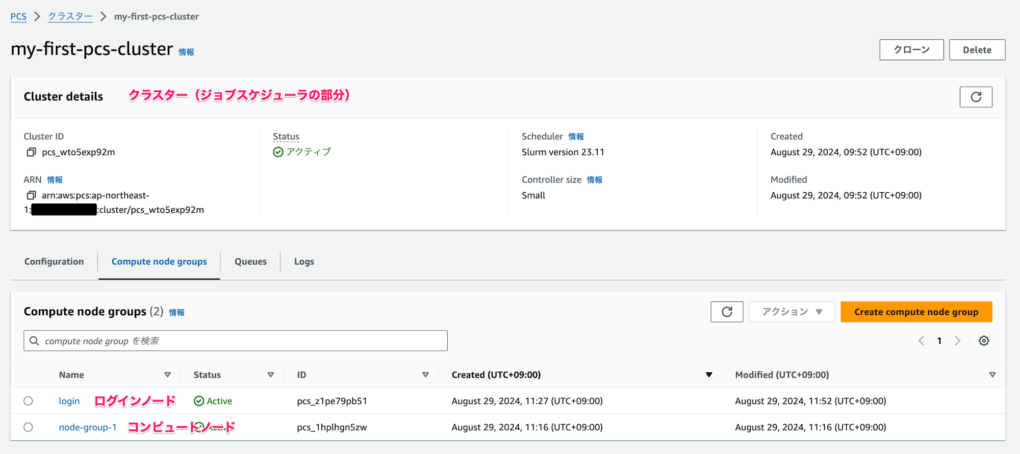 パラレルコンピューティングサービス___ap-northeast-1-11