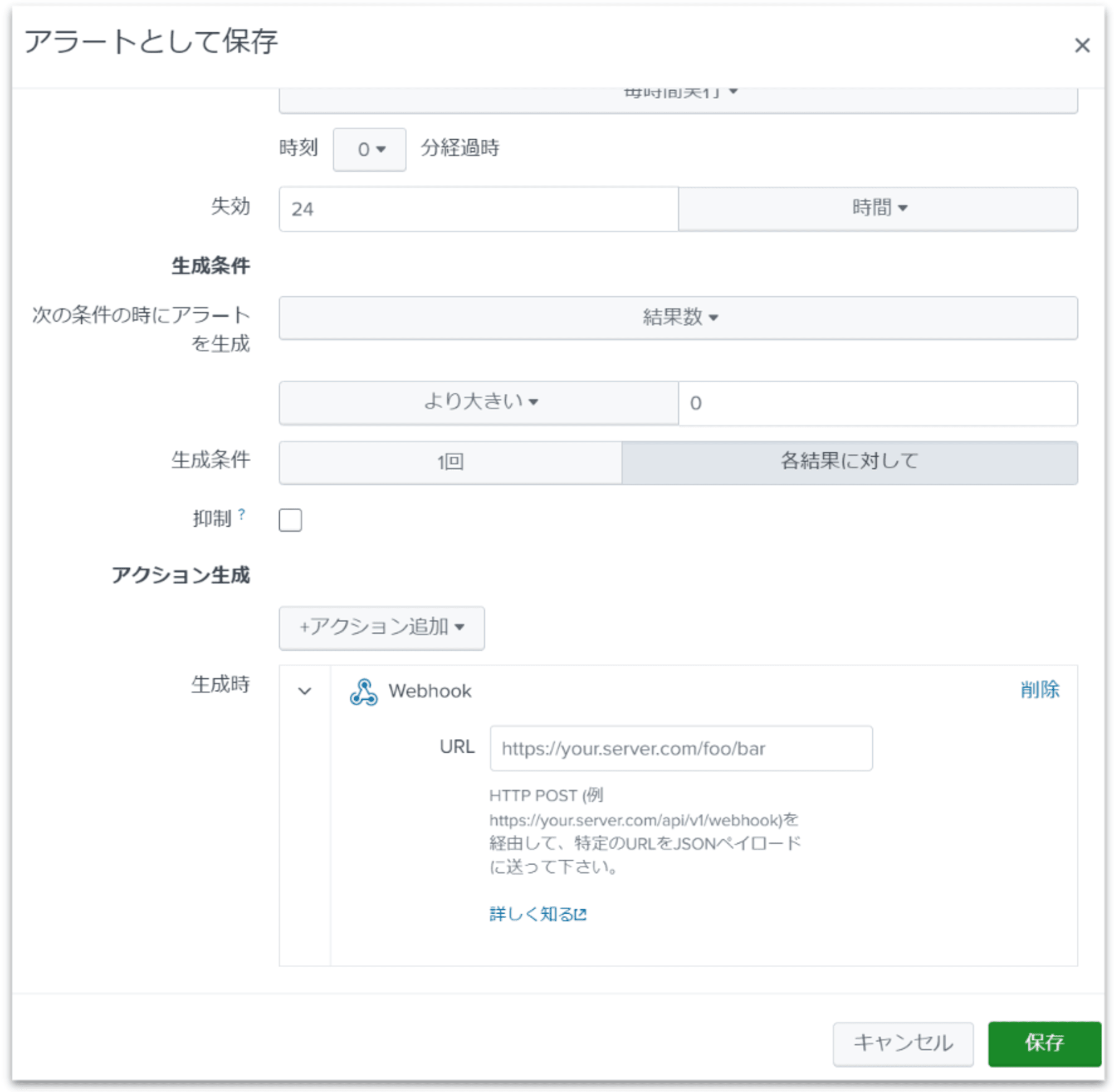 splunk_eval_sakuma_9