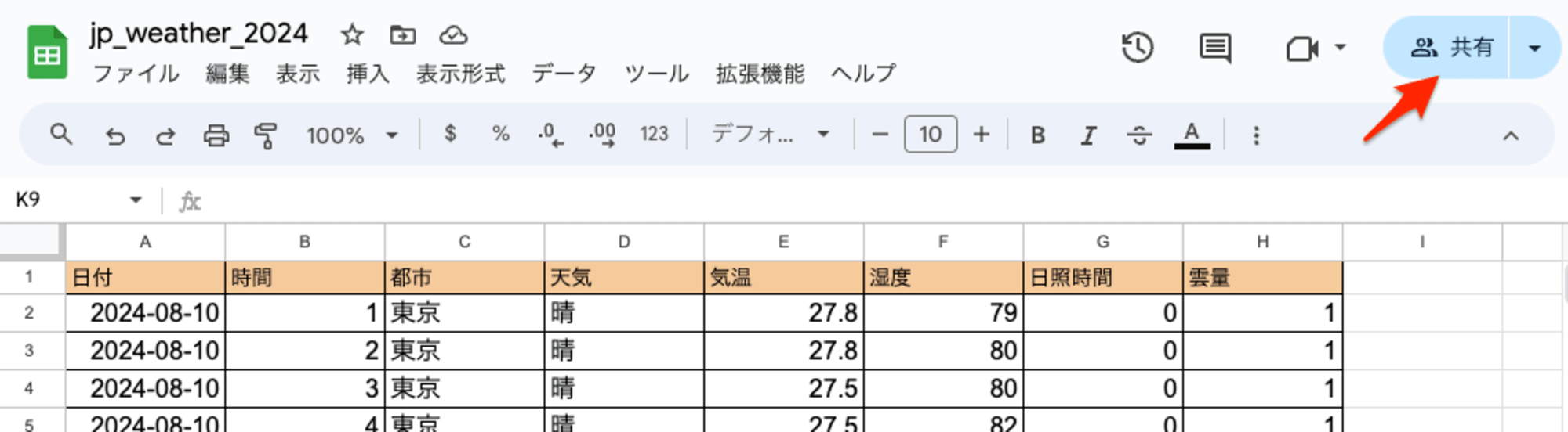 スクリーンショット_2024-08-31_7_27_39