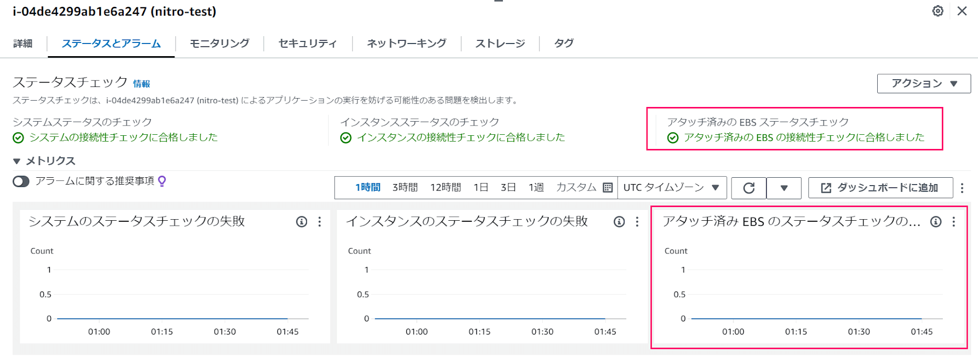 amazon-ec2-status-checks-reachability-health-ebs-volume-02