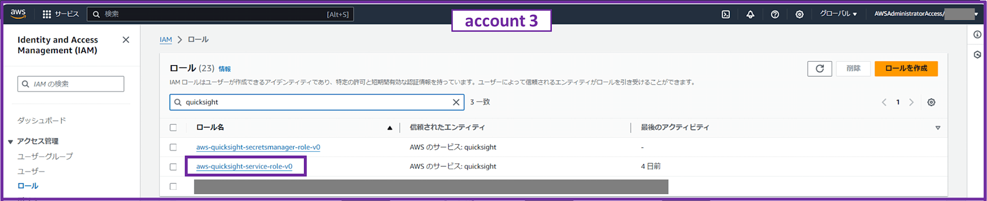 emiki_qs_athena_cross_account_6