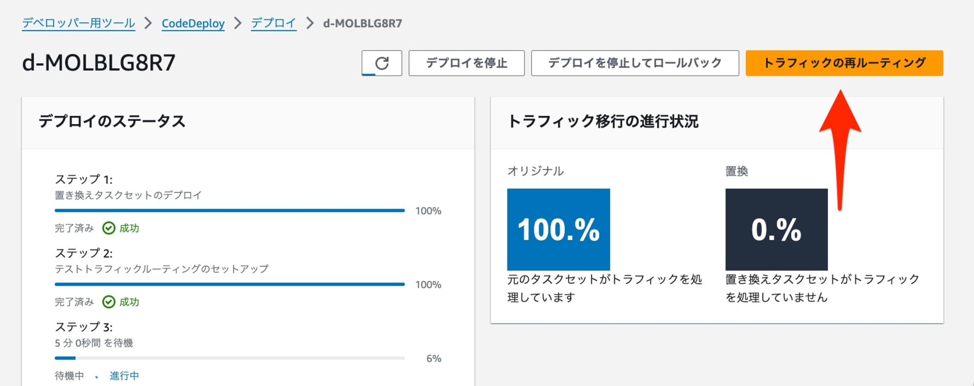 codedeploy-the-deployment-timed-out-while-waiting-for-a-notification-to-continue 3