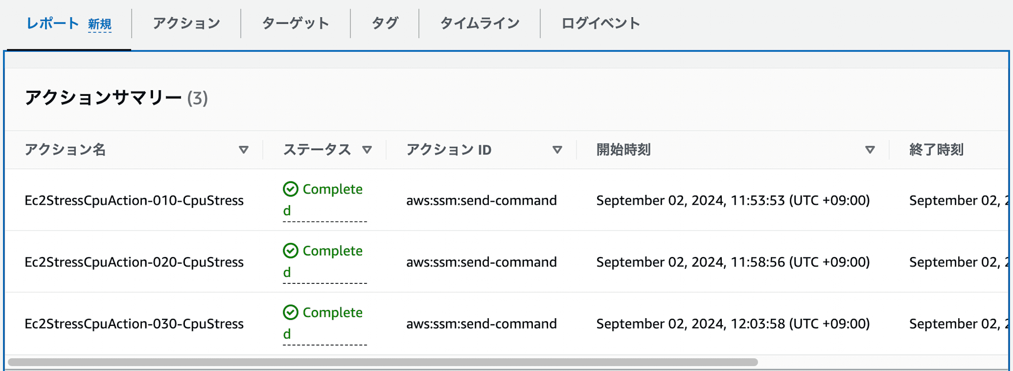 スクリーンショット 2024-09-02 12.09.15