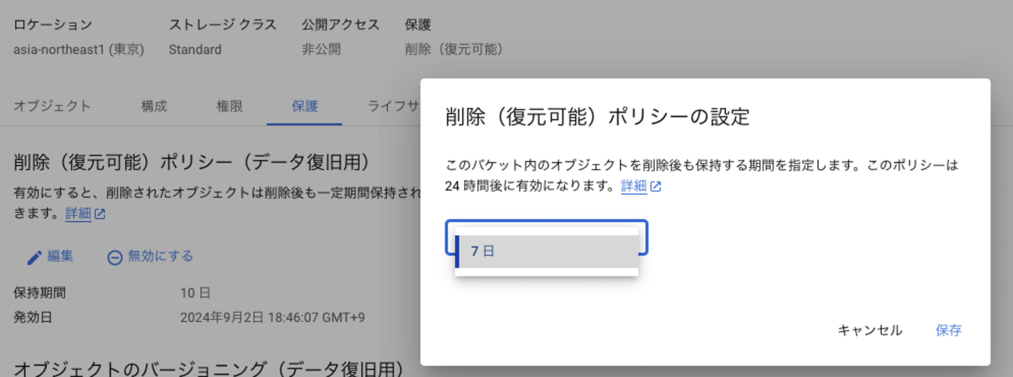 スクリーンショット 2024-09-02 18.48.43