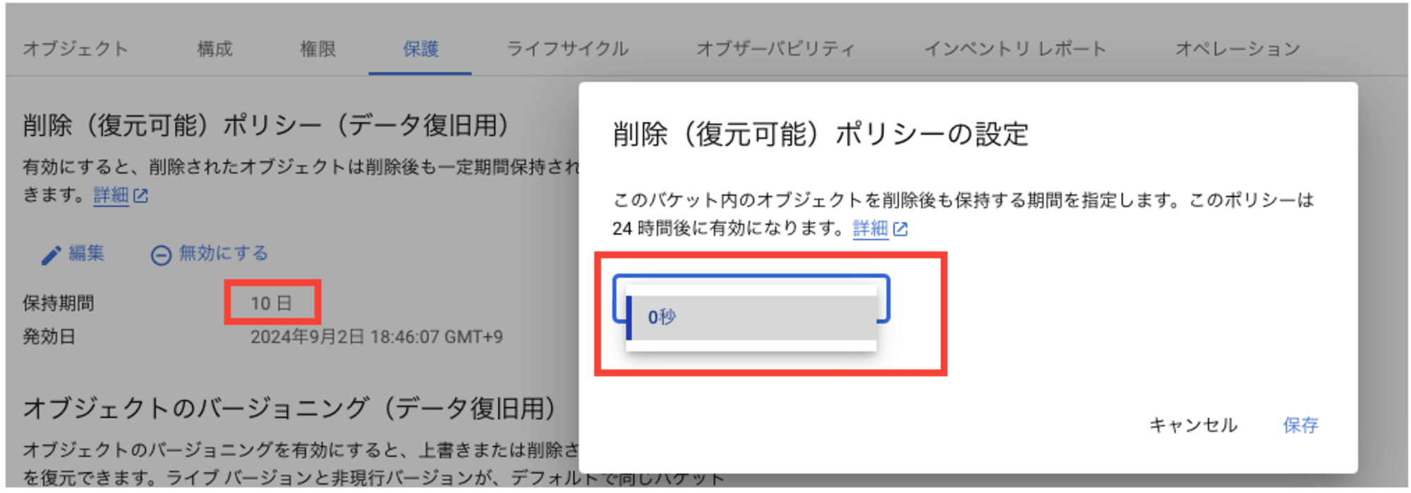 スクリーンショット 2024-09-02 18.51.39