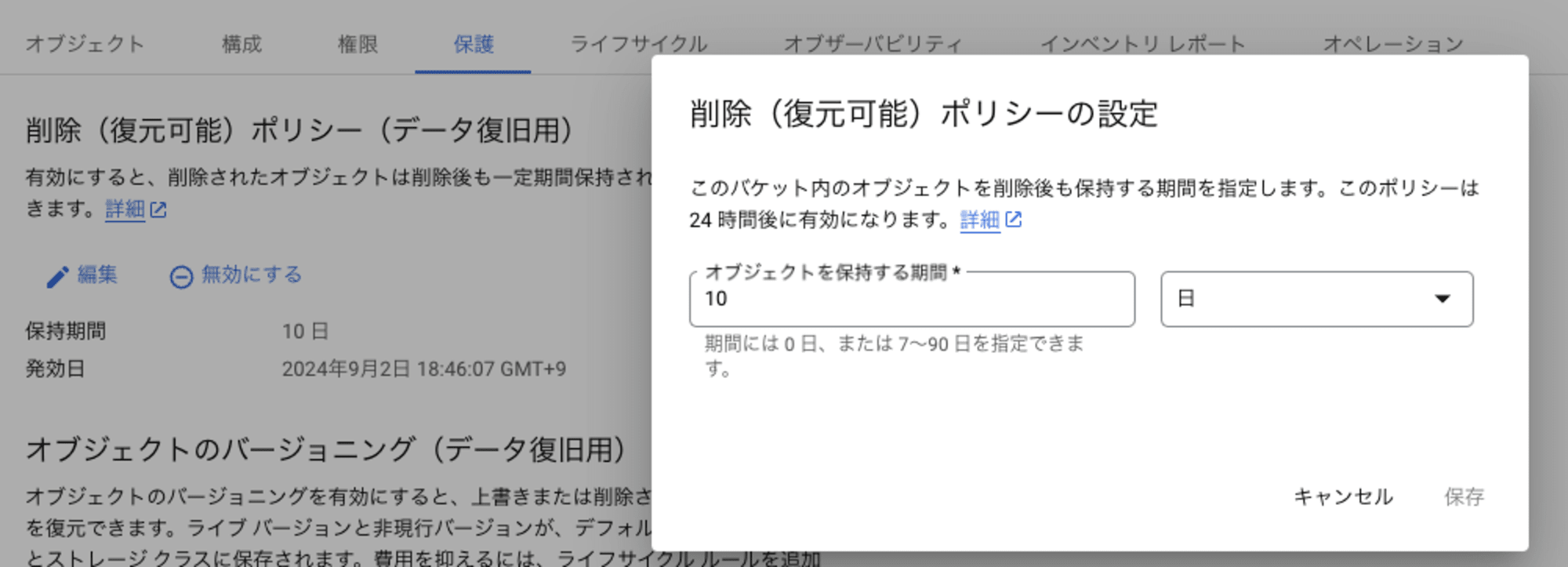 スクリーンショット 2024-09-02 18.56.41