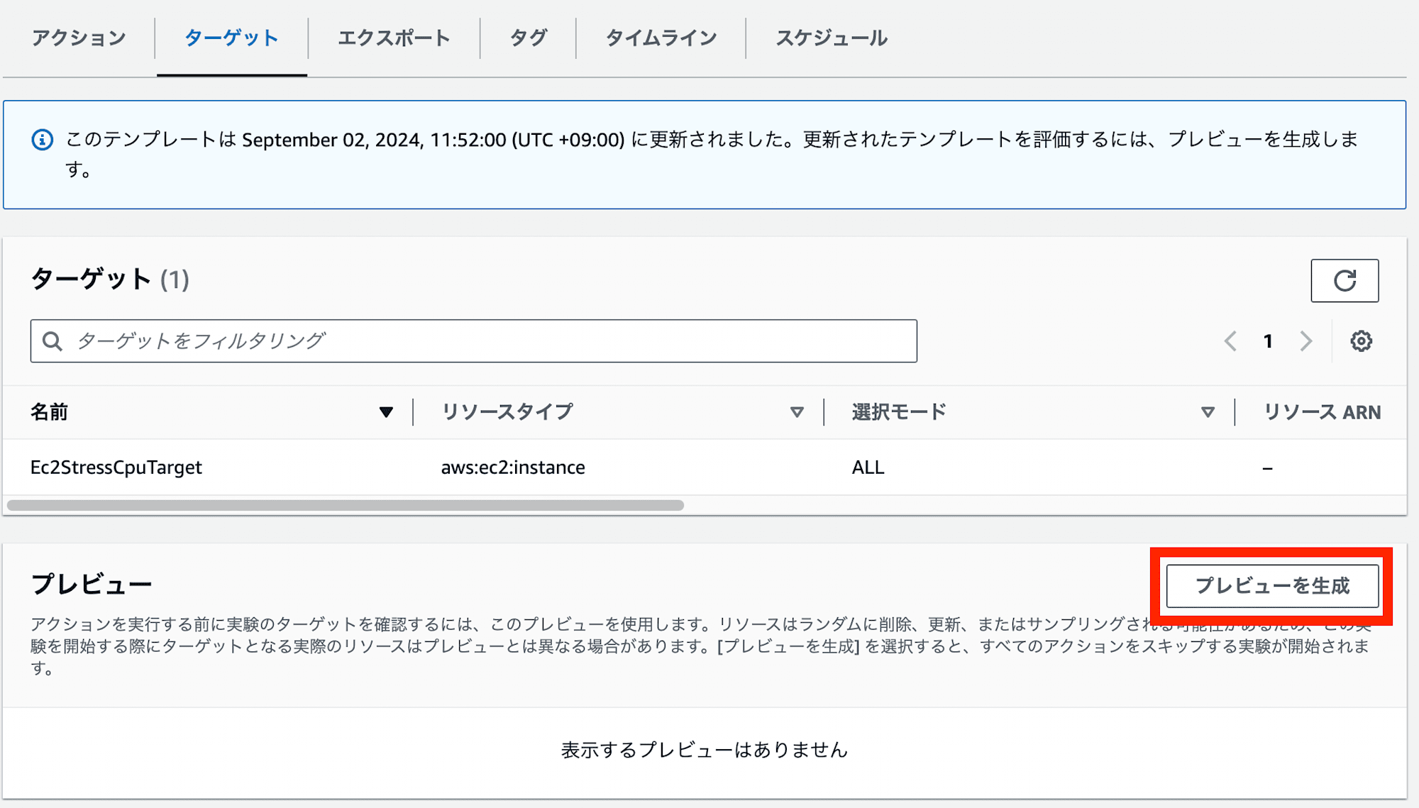 スクリーンショット 2024-09-02 11.52.46