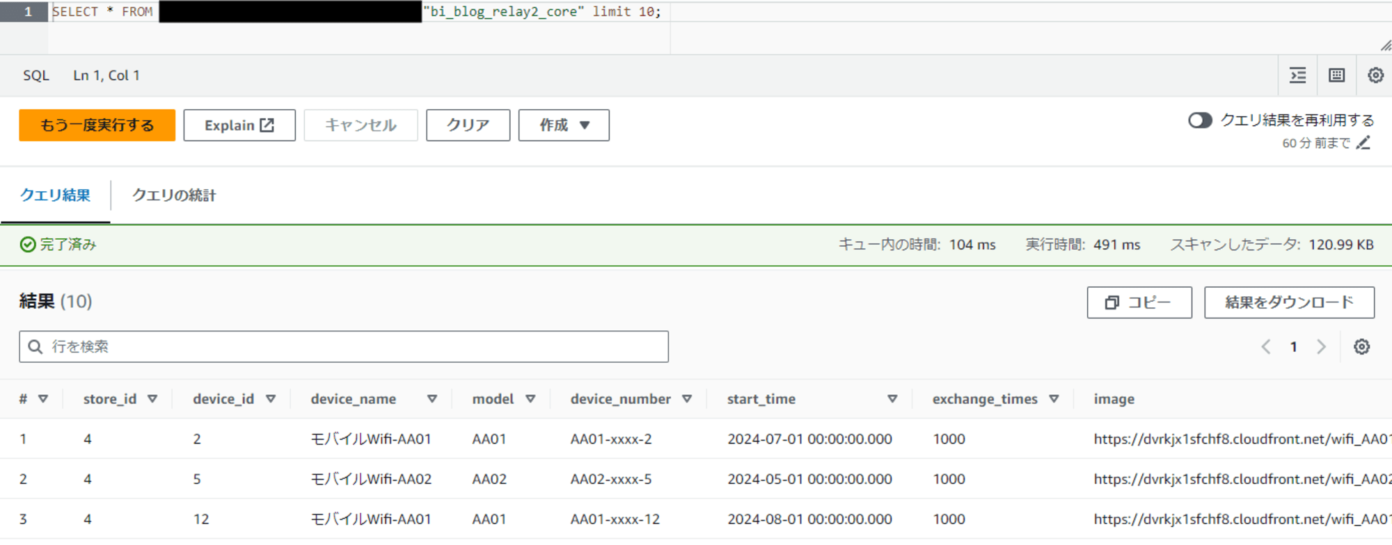 スクリーンショット 2024-08-30 182801