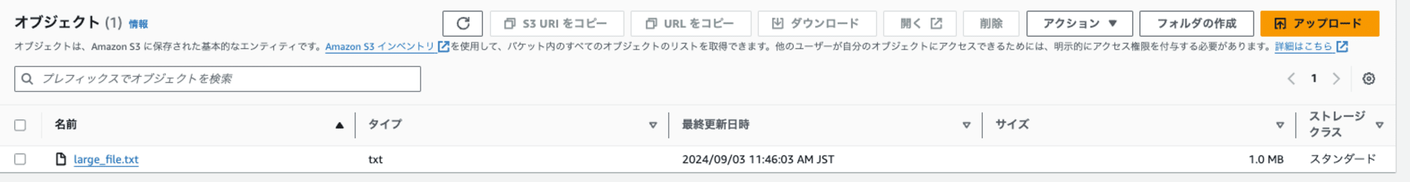 スクリーンショット 2024-09-03 11.46.48