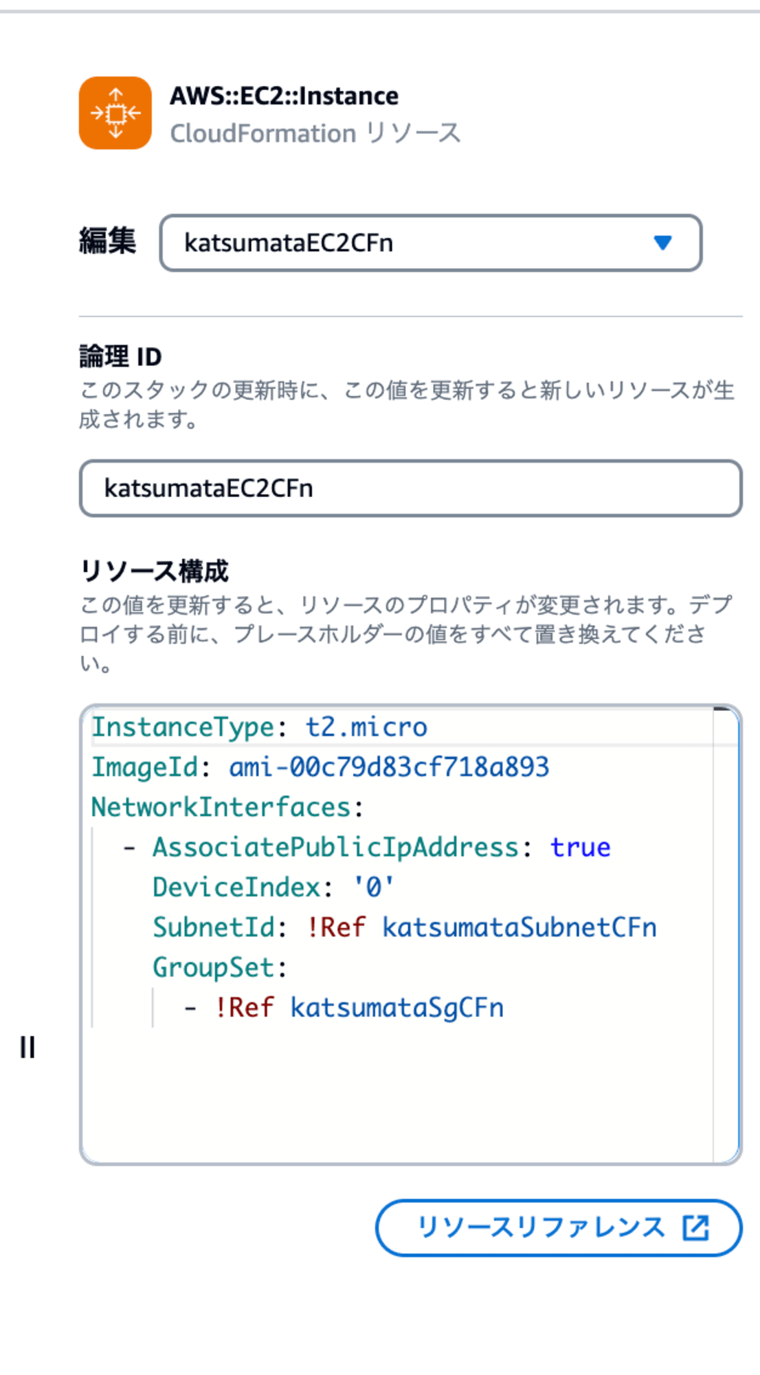 スクリーンショット 2024-08-27 16.03.41