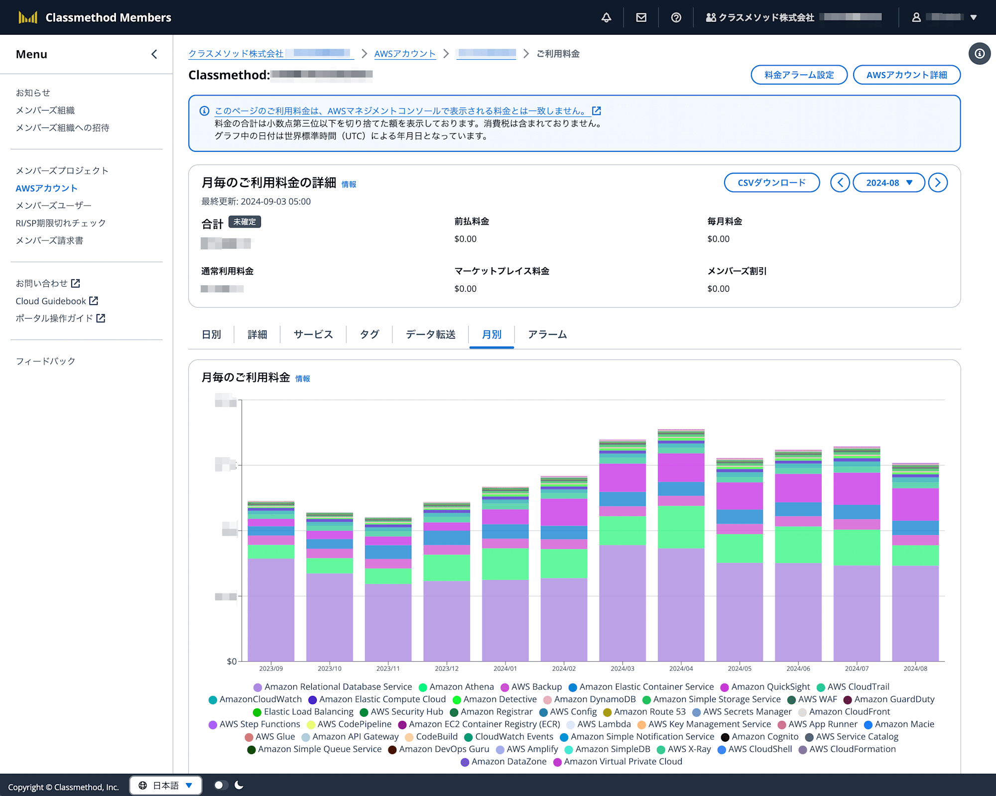 replace-members-frontend-2024-01