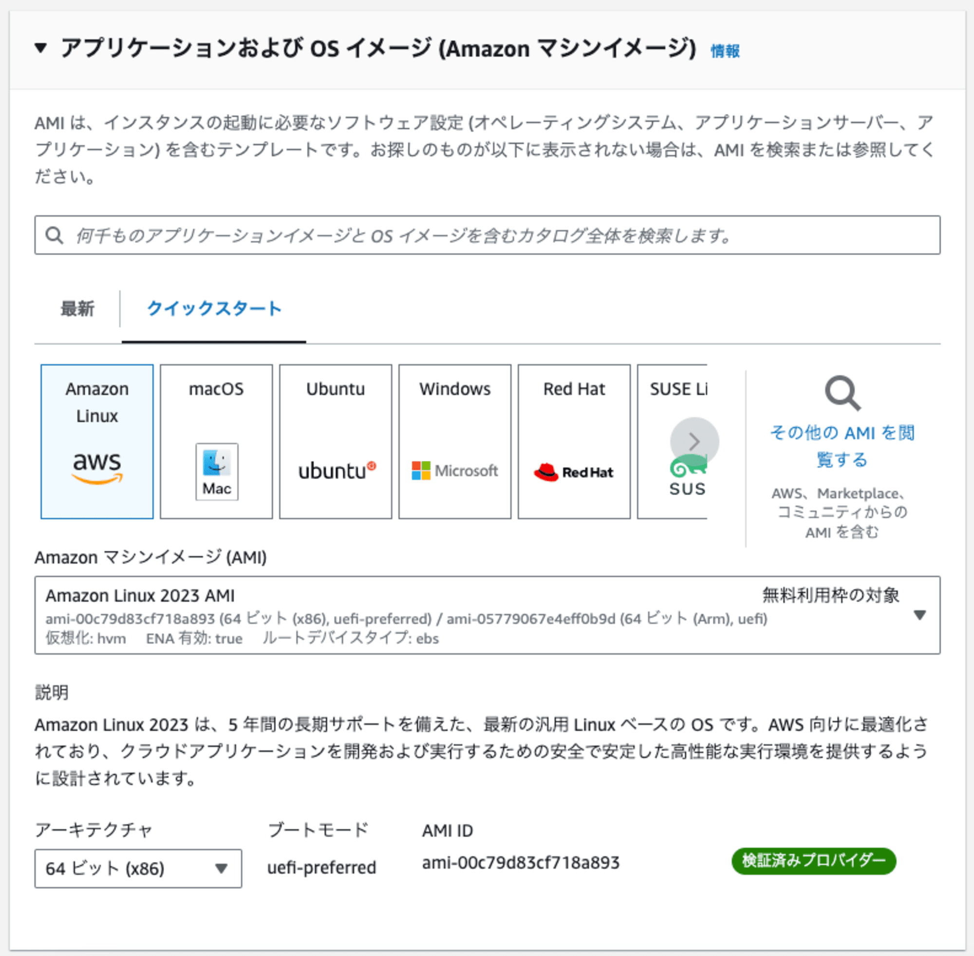 スクリーンショット 2024-08-29 15.17.30