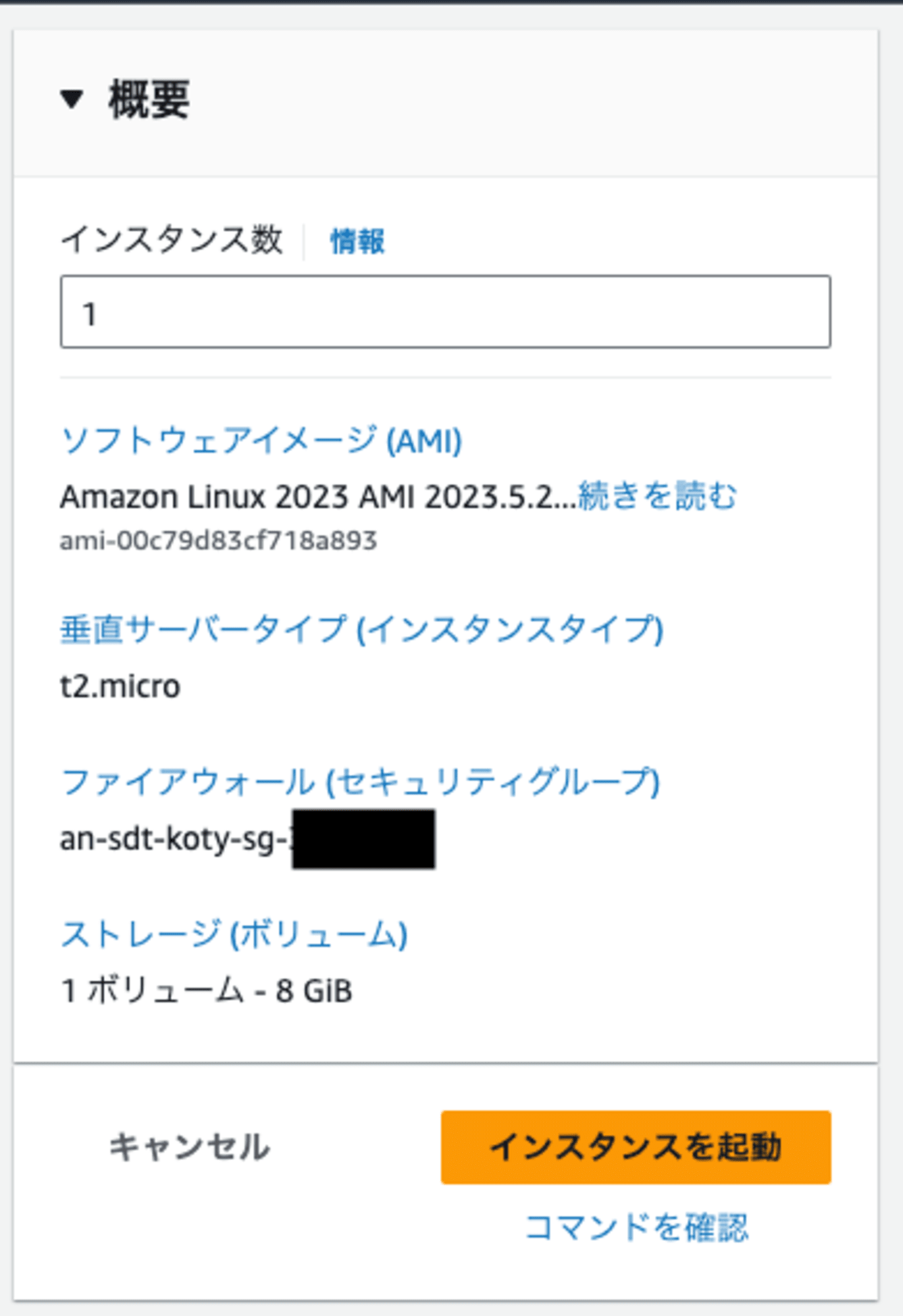 スクリーンショット 2024-08-29 21.19.27 2