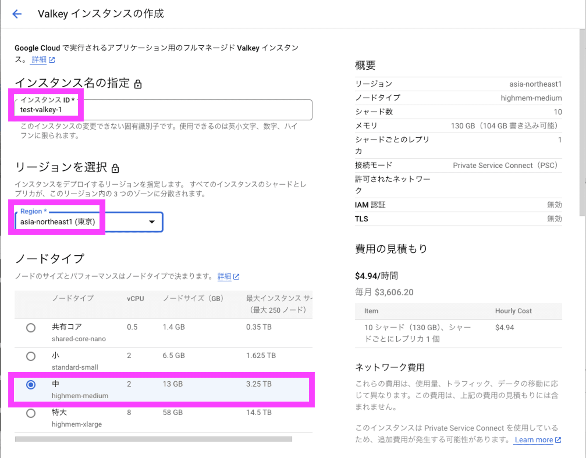 スクリーンショット 2024-09-03 12.08.23のコピー