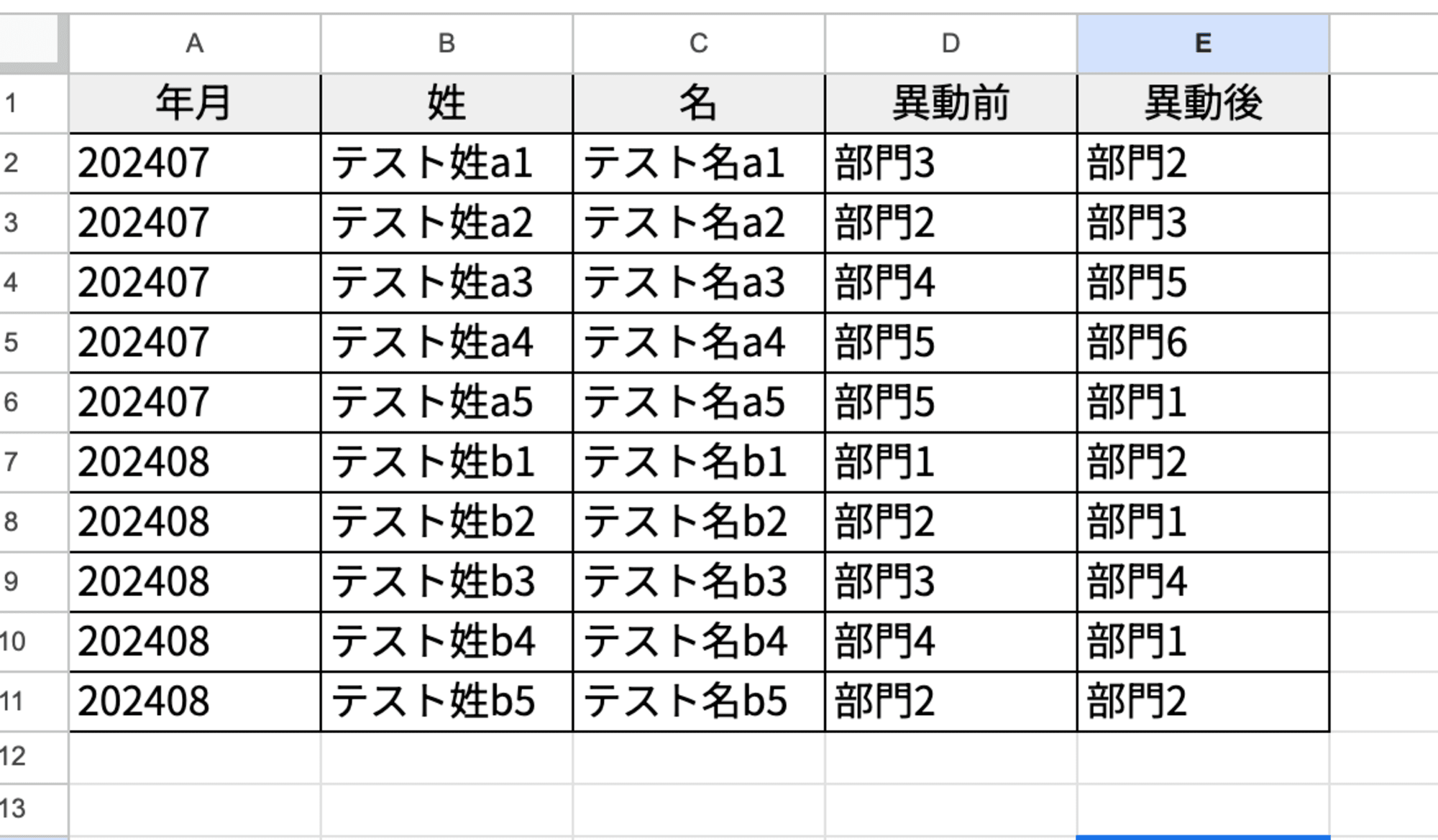 merge-sheet