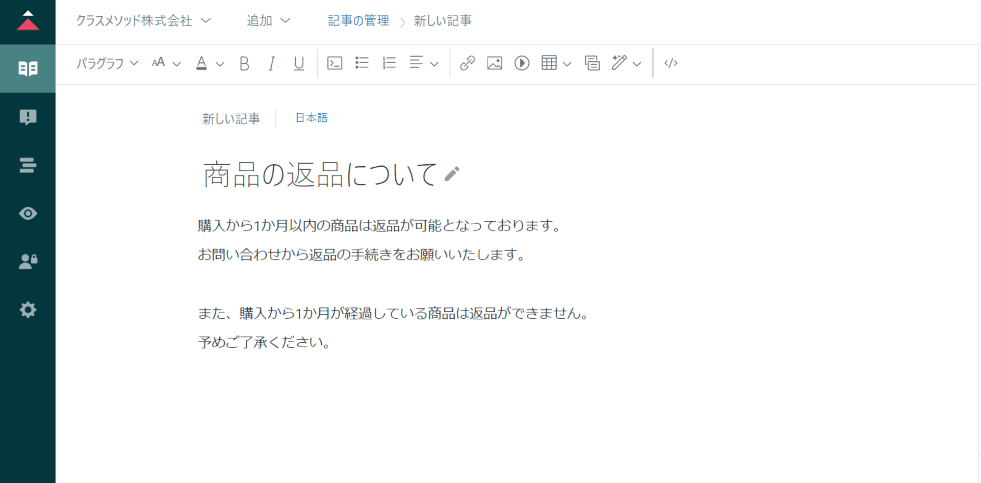 記事のベース