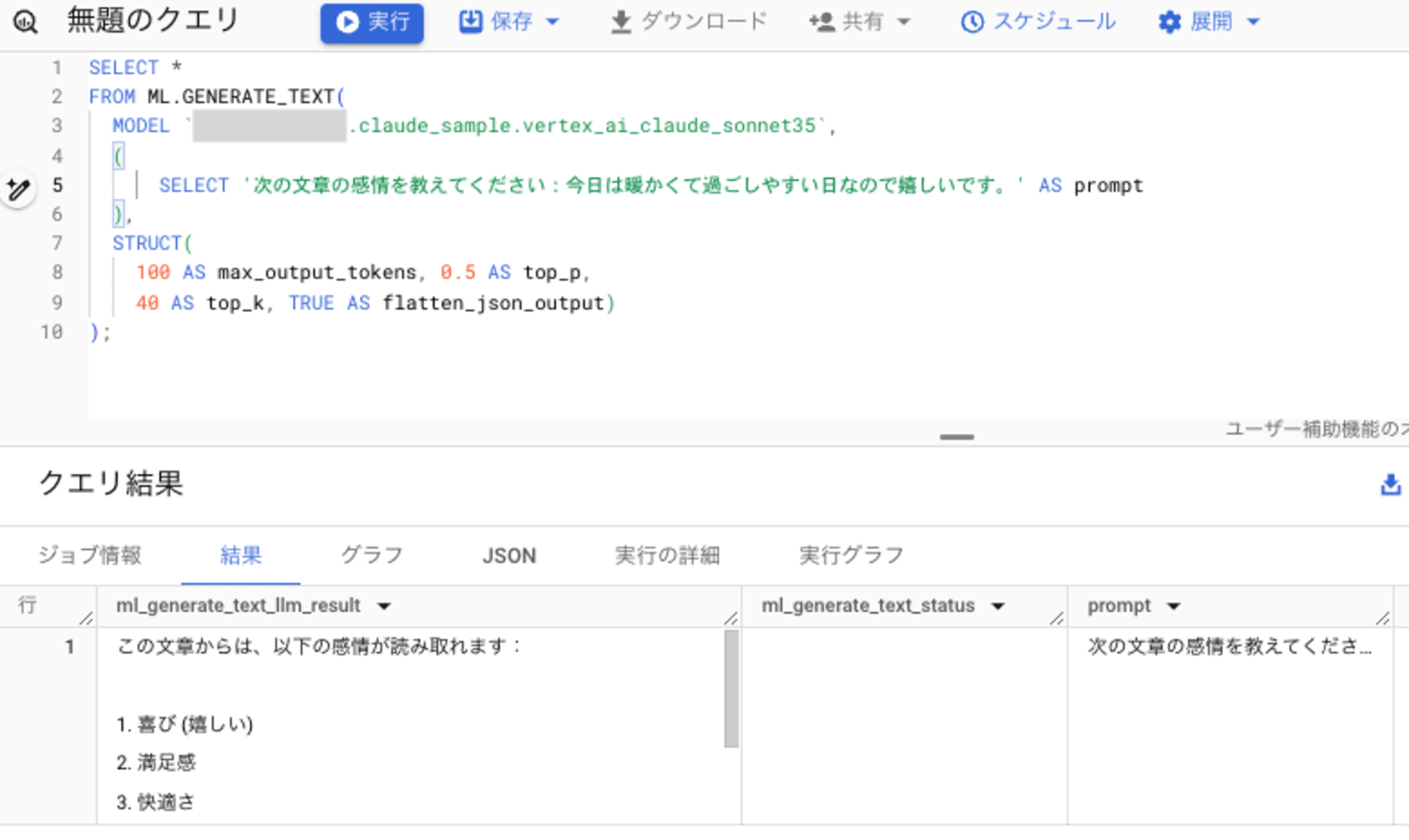 スクリーン ショット 2024-09-07 に 14.59.58 午後