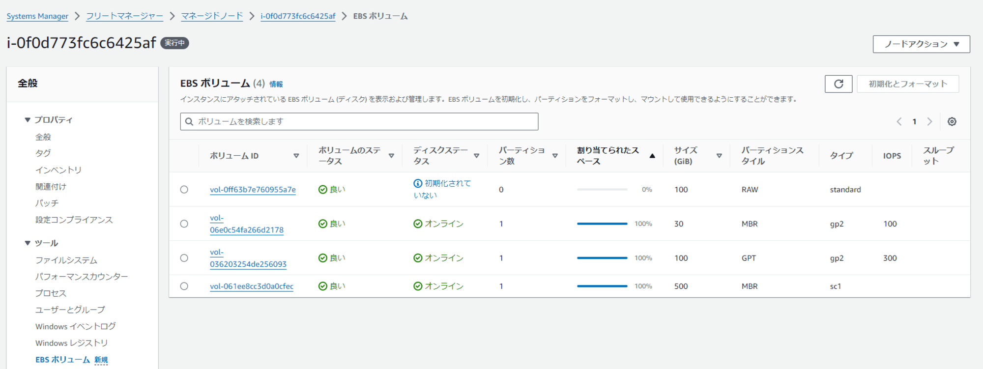 フォーマット済み2